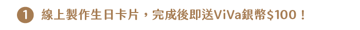 【好禮雙重送】親手獻上我的祝福