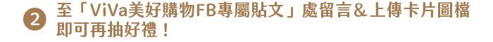 【好禮雙重送】親手獻上我的祝福