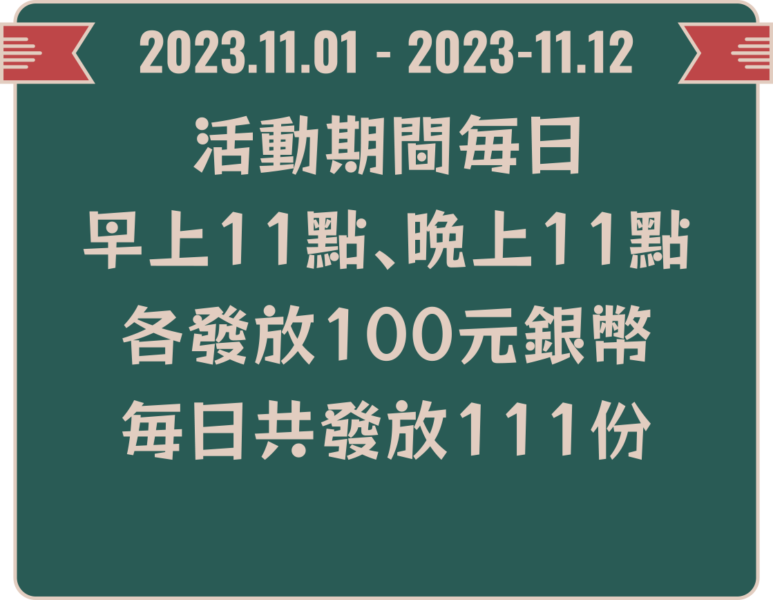 活動說明