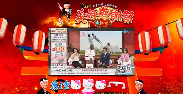 美好感謝祭