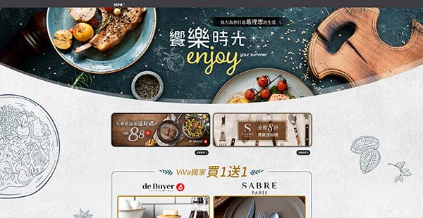 饗樂時光