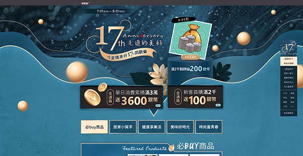 17走過的美好