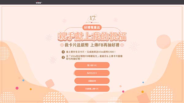 親手獻上祝福