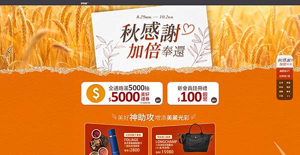 秋感謝 加倍奉還