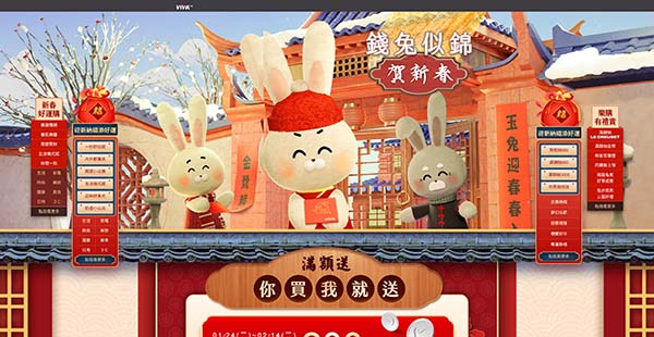 錢兔似錦賀新春