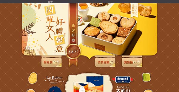 閃耀女人 好禮馨意