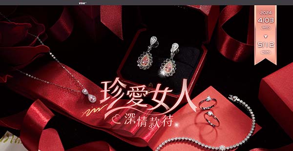 珍愛女人 深情款待
