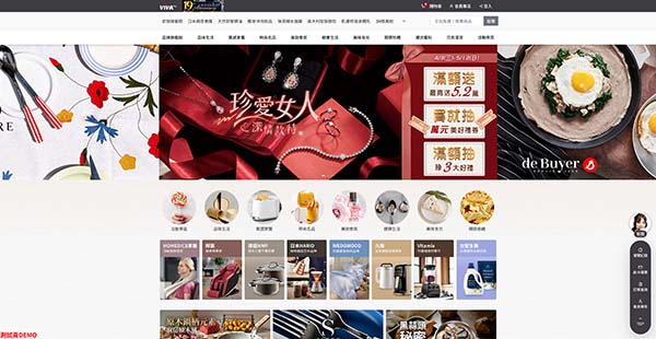 ViVa TV 電商網站